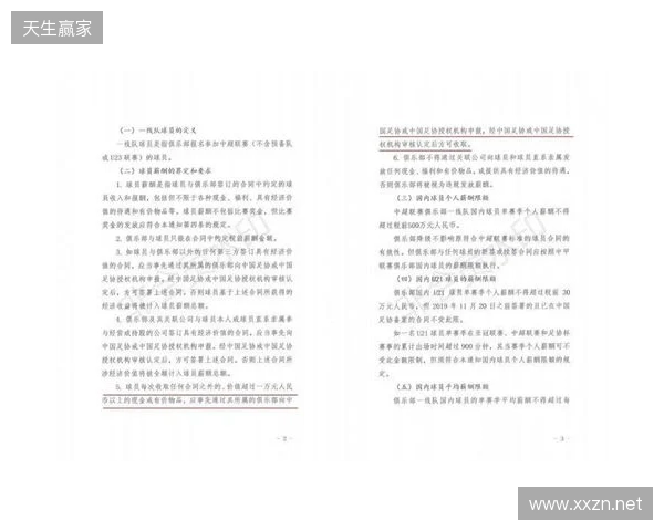官方:球员若收取合同外价值超1万元的现金或物品 需事先申报审核 官方:球员若收取合同外价值超1万元的现金或物品 需事先申报审核