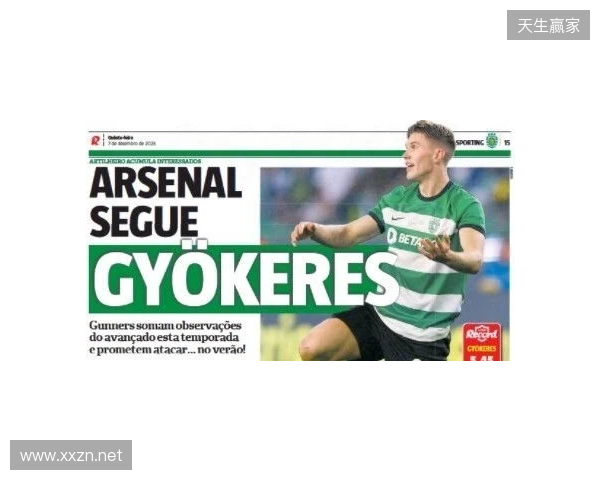 剑南春｜阿森纳1-0埃弗顿，哲凯赖什点射，特罗萨德中柱