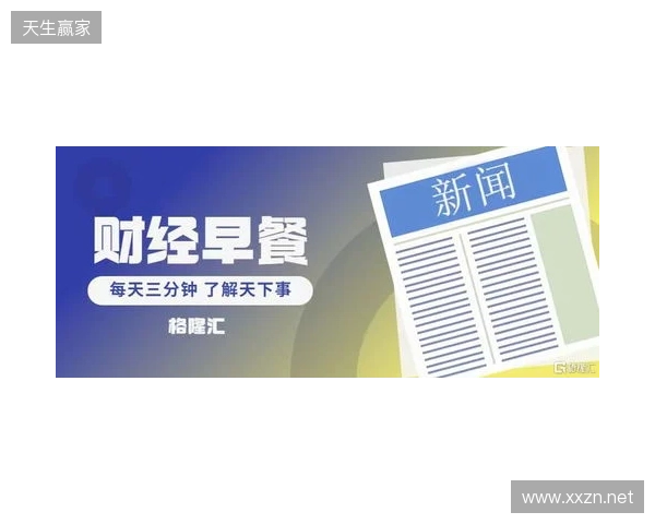 早报:无论是输还是赢,都该准备享受节日了 早报:无论是输还是赢,都该准备享受节日了