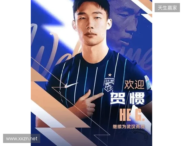 终于转正!武汉三镇已三次官宣贺惯加盟,两次租借后正式加盟 终于转正!武汉三镇已三次官宣贺惯加盟,两次租借后正式加盟