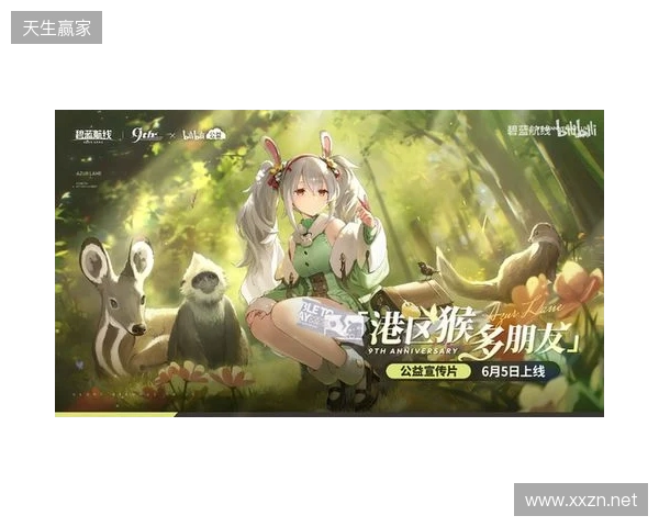 清凉夏日换装来袭!《碧蓝航线》9周年庆典活动第二弹今日正式上线